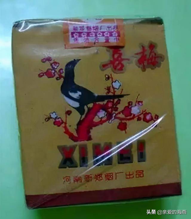 六七十年代父辈们怀旧的老牌香烟，几毛钱都是奢侈品，你们认得吗
