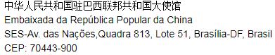 巴西因公签证怎么申请,巴西因公普通护照签证