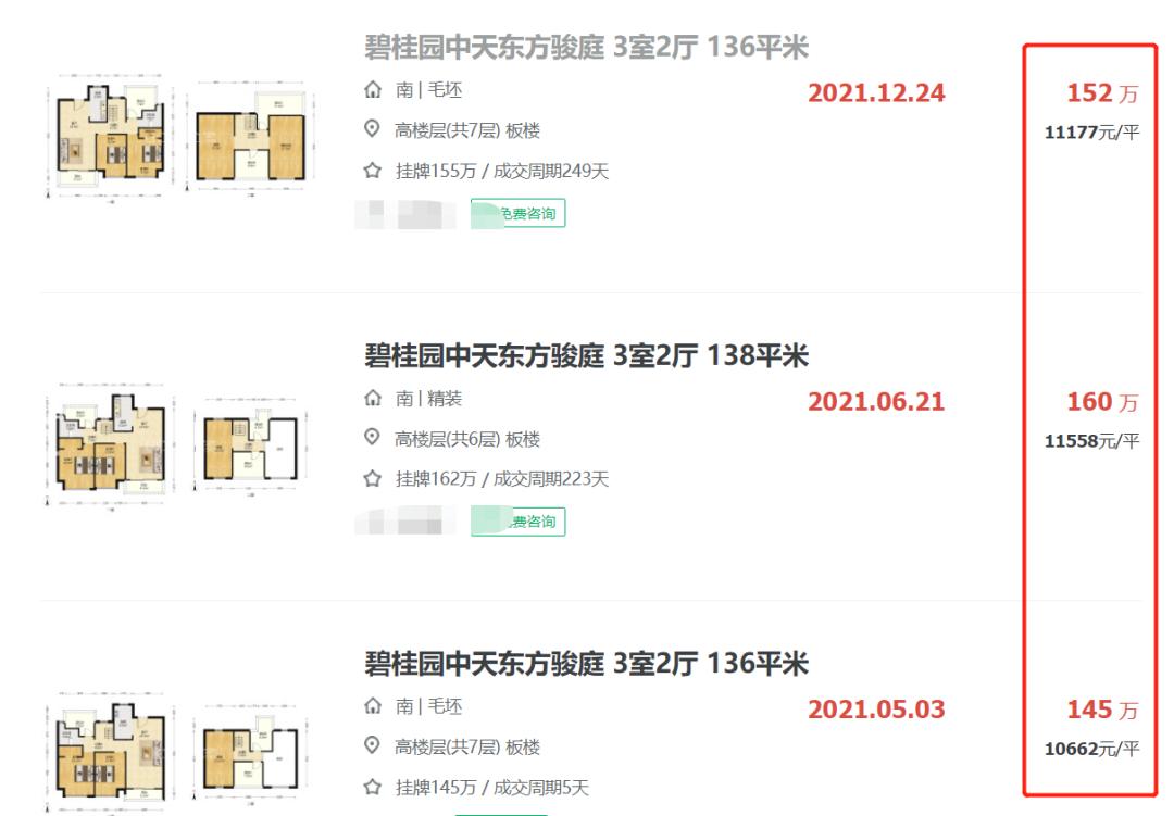 烂尾多年要被拆除？南京买房人：我还等着拿房结婚……