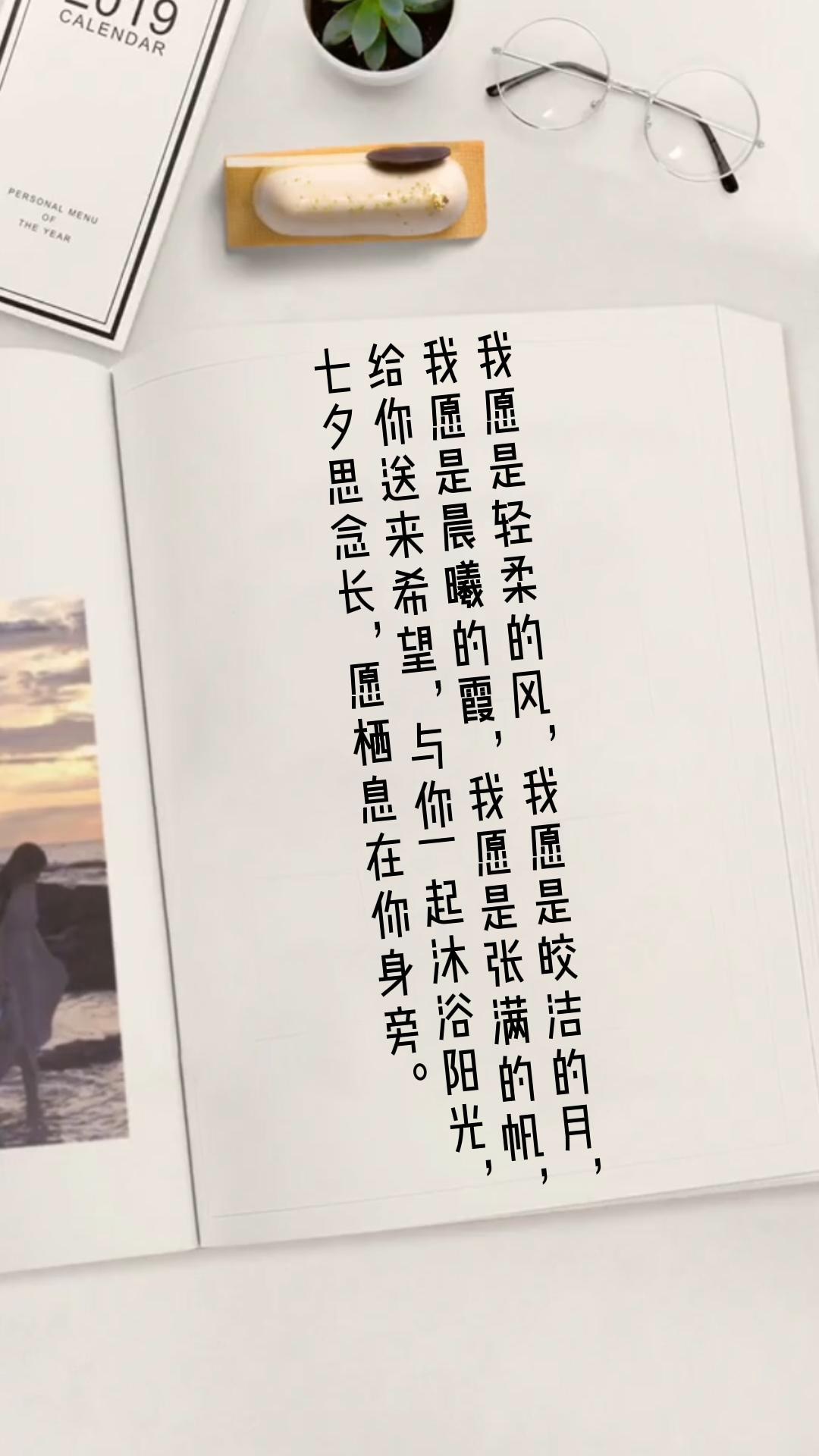 七夕情人节送给男人的祝福语,七夕情人节祝福语段子大全