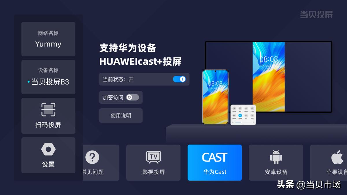 电视必装的几款软件,十款电视必装软件