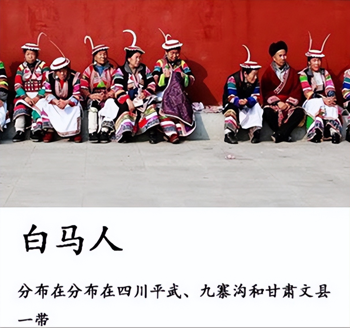 56个民族以外的中国45个人数更少的民族