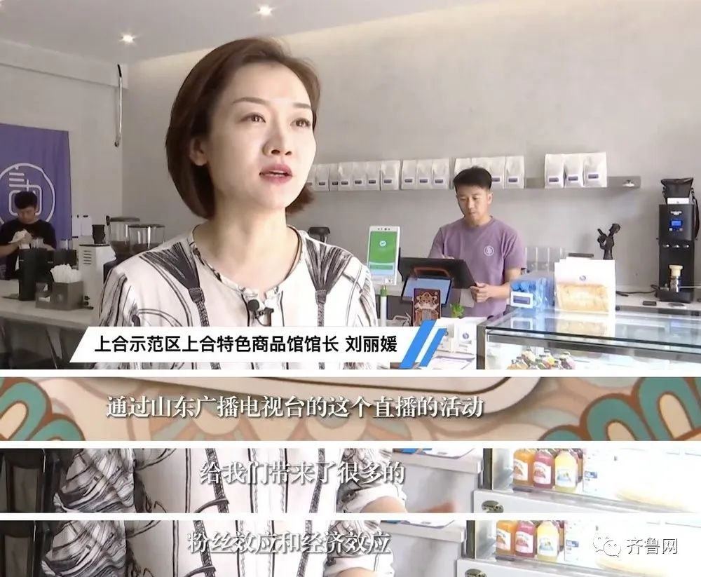 疯狂连更！山东这场持续两个月的直播，观看量超3.7亿