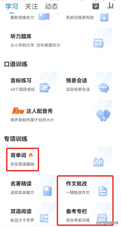免费英语学习视频平台,小学生在线英语学习哪个平台好