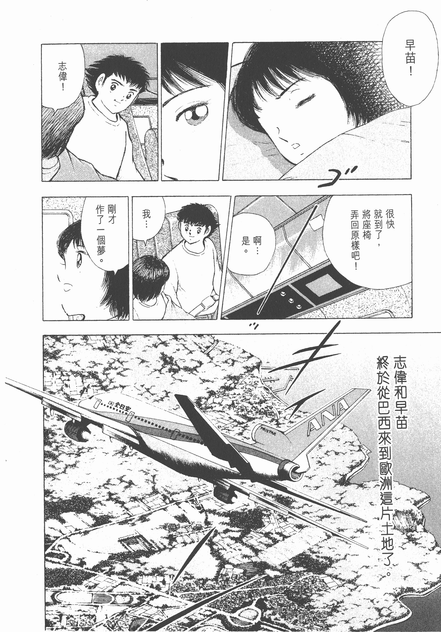 瓒崇悆灏忓皢roadto2002鍦ㄧ嚎瑙傜湅,瓒崇悆灏忓皢roadto2002绮よ