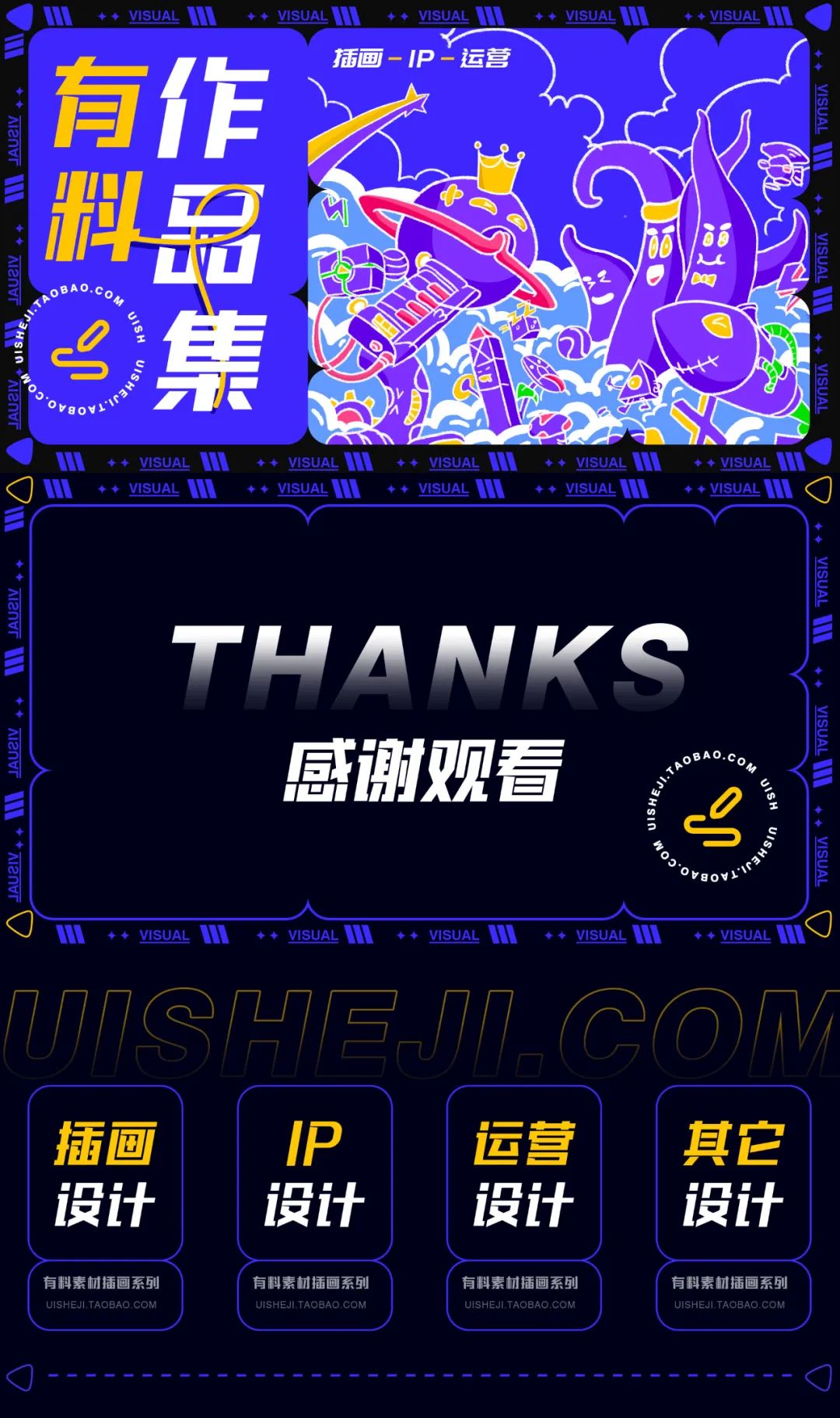 设计师作品集封面,你好设计师全集