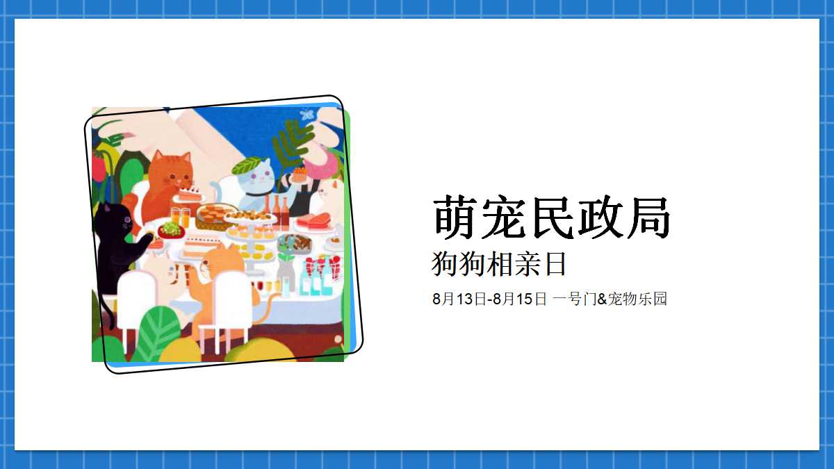 成都商业活动策划ppt,大型商业广场营销活动策划方案