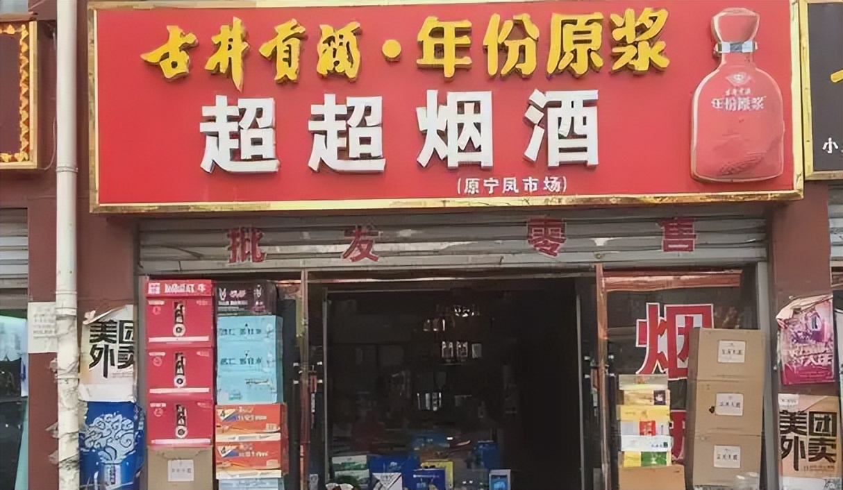 烟酒店一般靠什么赚钱,街上的烟酒店靠什么盈利
