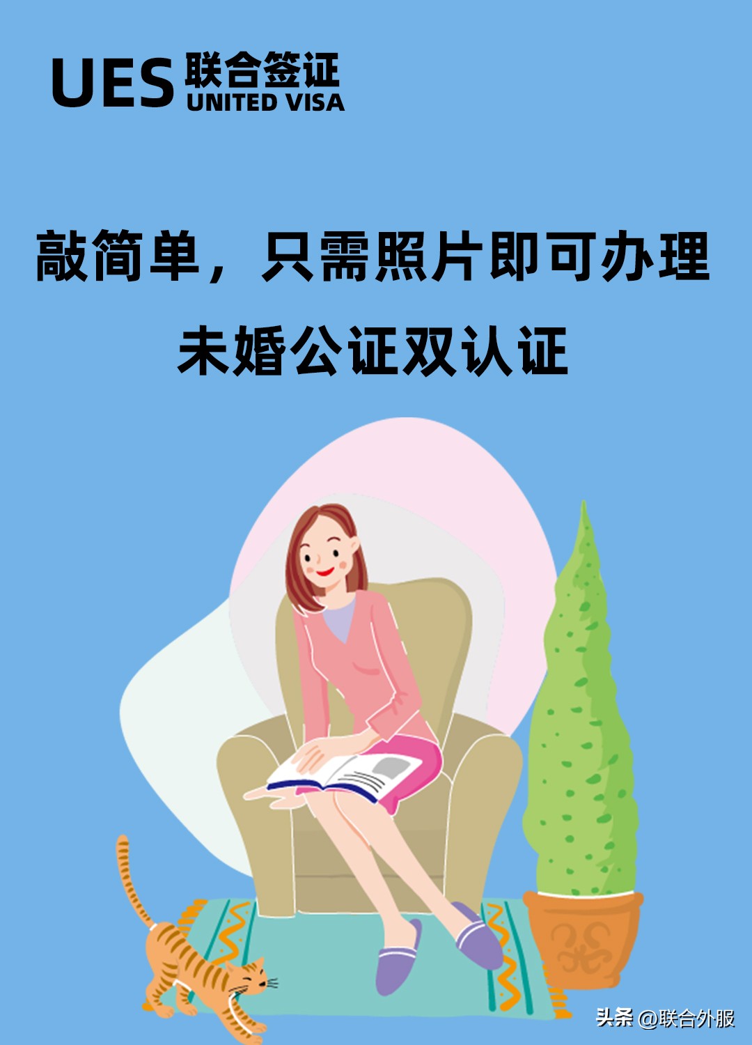 出入境证件办理外国人结婚签证,外国人来华公证认证