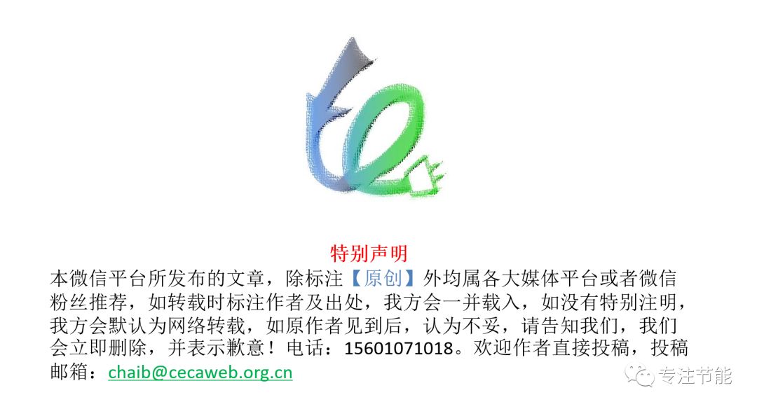 国家发展改革委等部门关于开展2023年全国节能宣传周和全国低碳日活动的通知