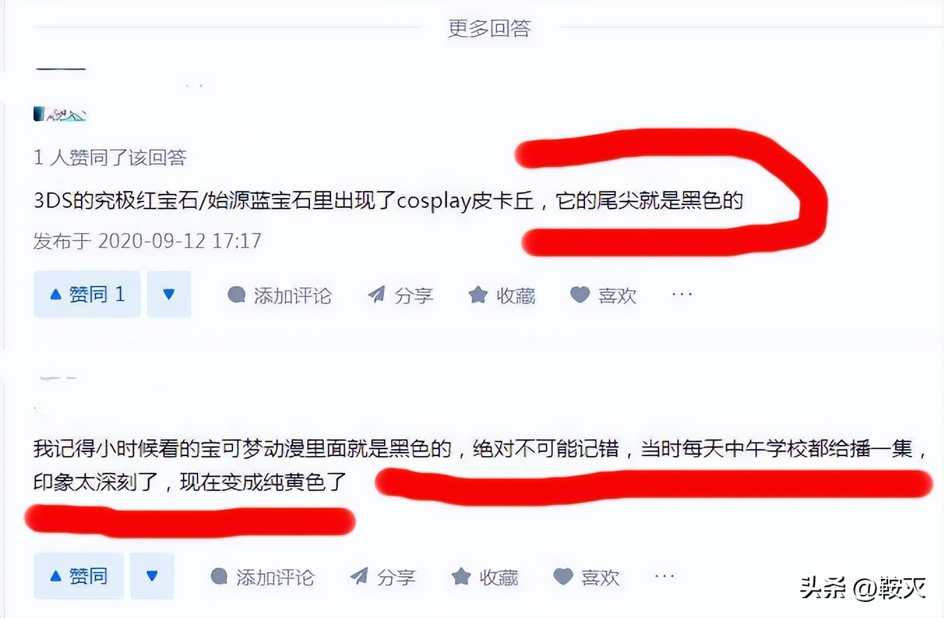 全国网友都统一记错？未免也太可笑