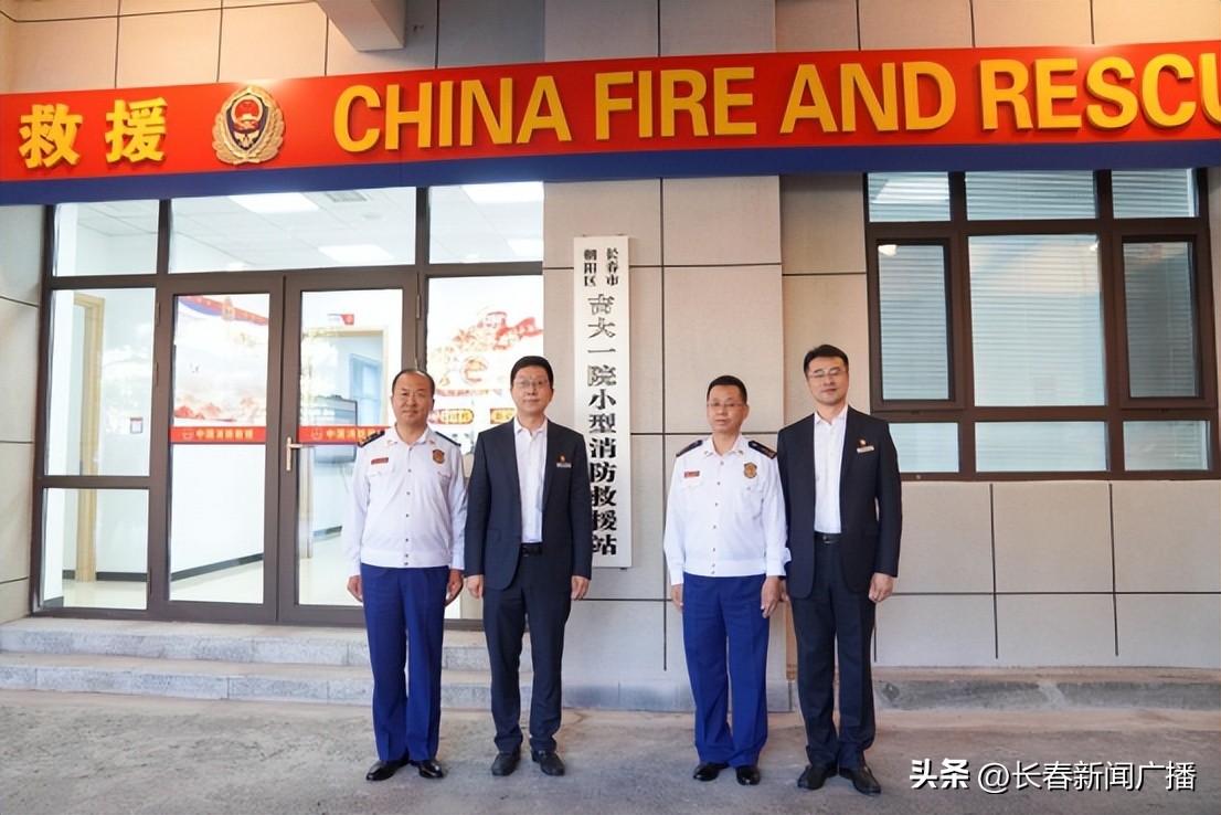 吉大一院消防,吉大一院净月分院合作