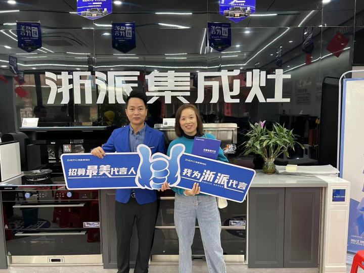 浙派集成灶菏泽市总代理,江西浙派集成灶