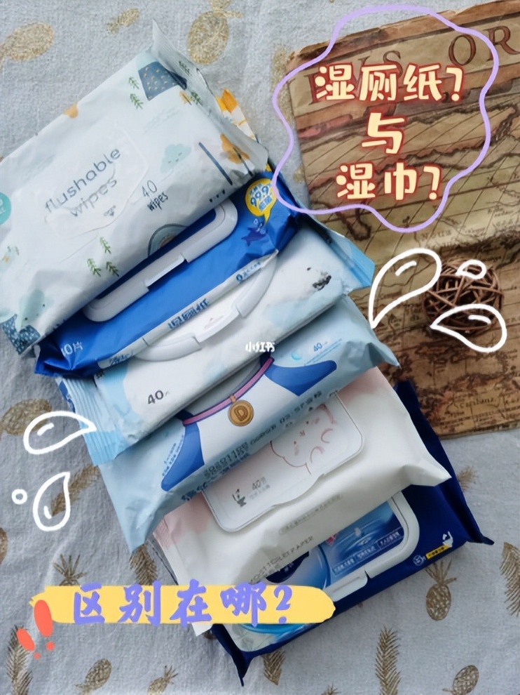 湿厕纸有必要买吗？它是不是智商税？