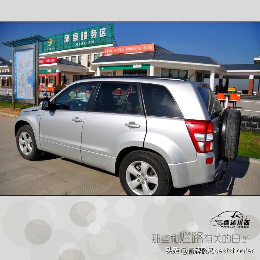 川西第2集,川西第3集