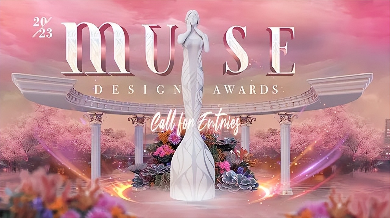 22年缪斯设计金奖,2023缪斯设计奖铂金奖