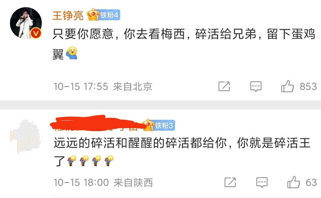 苏醒最近对梅西的评价,苏醒夸赞梅西的话怎么说