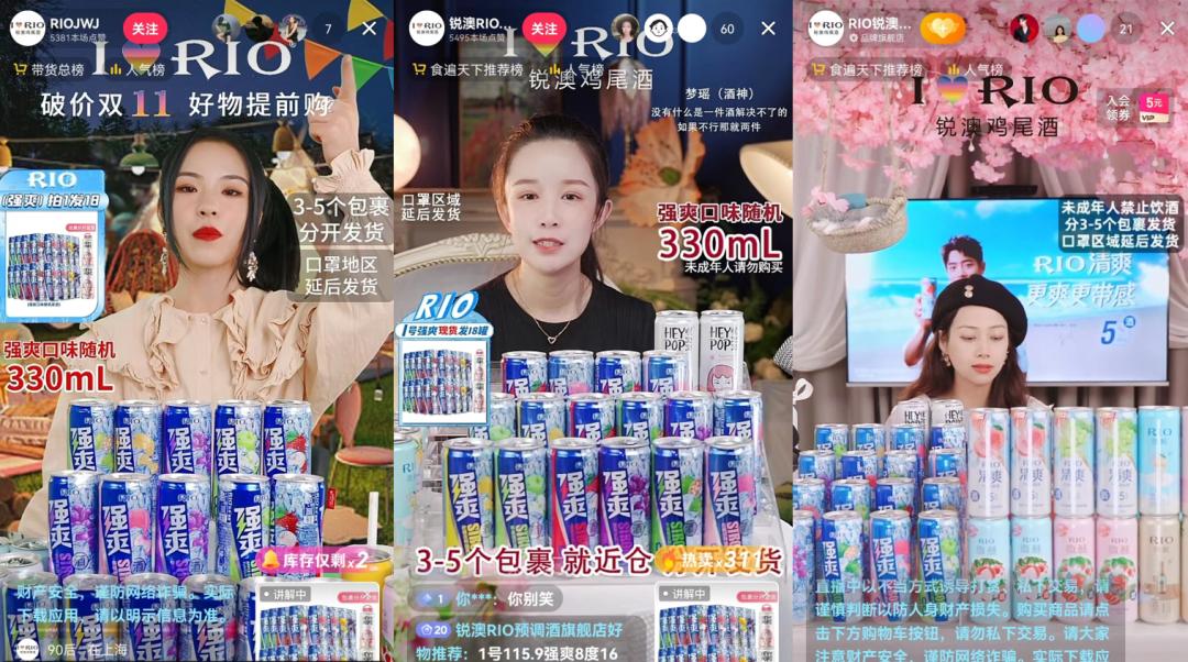 RIO的新故事，够“上头”吗？