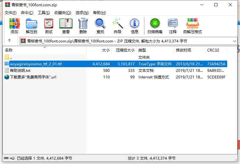 免费字体下载即用,免费下载字体免费使用