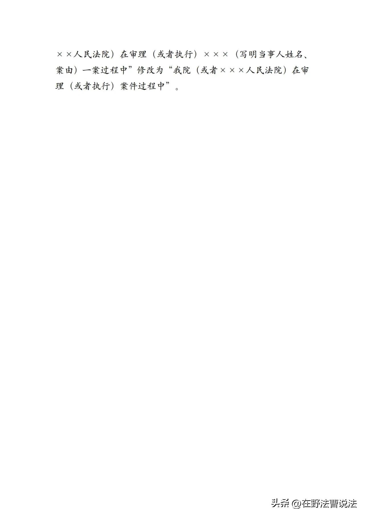 最高人民法院关于适用问题的意见,最新最高人民法院关于适用的解释