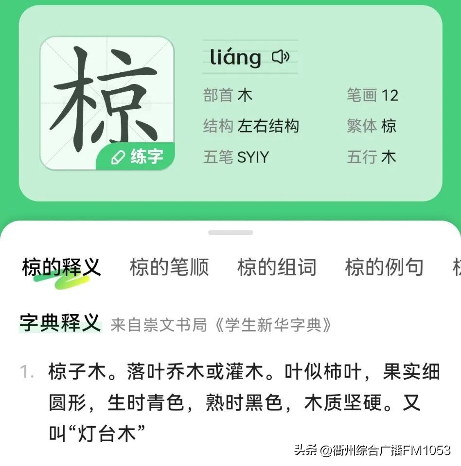 韡、陞、殳……新同学名字你会念吗？生僻字的囧事！衢州老师：我太难了