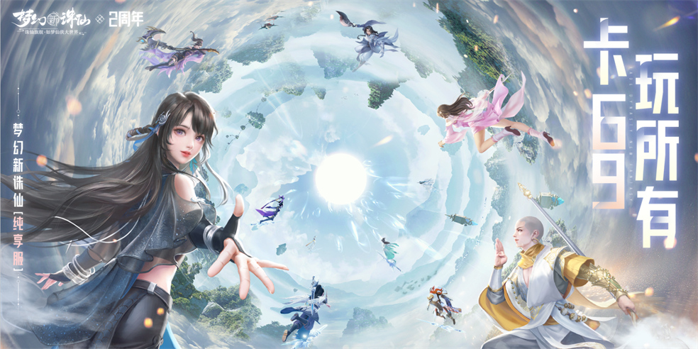 梦诛69区值得玩吗,梦诛69升80得多少经验