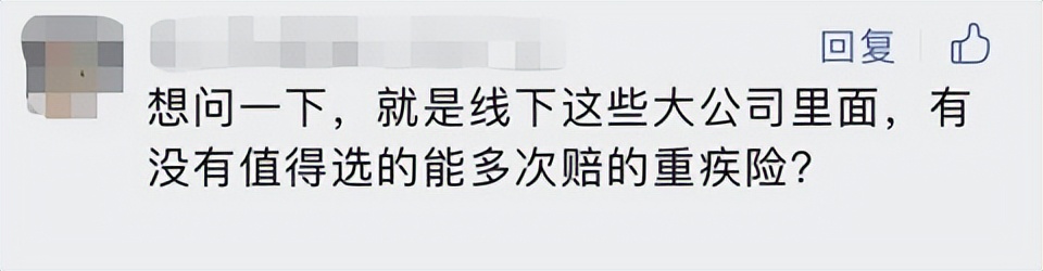 7大保险公司少儿重疾评测,十大正规保险公司重疾险