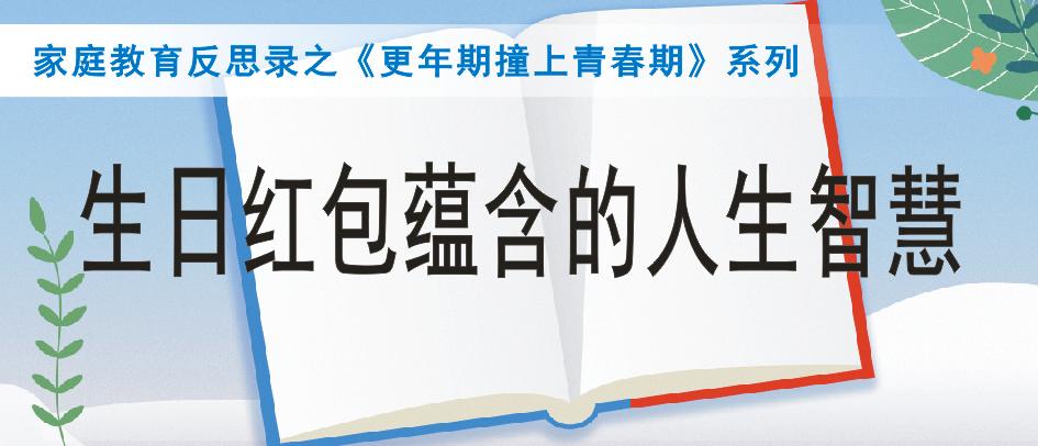 老公生日发红包数字寓意,高情商生日红包答谢的经典语句