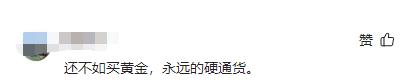 唯品会的黄金为什么比京东便宜呐,奢侈品涨价被抢购