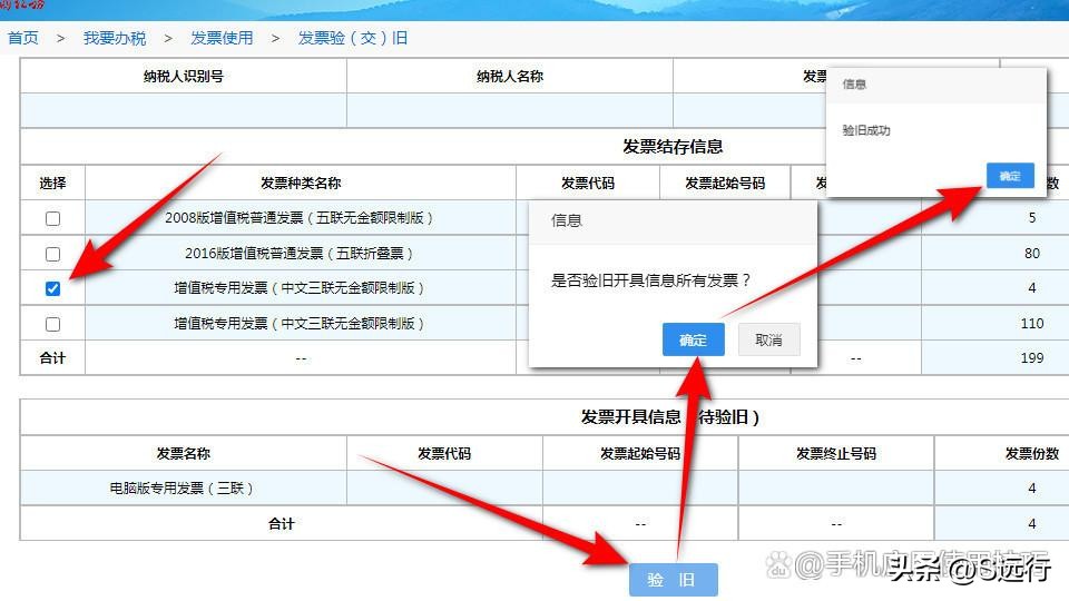 作废发票丢失没法验旧怎么处理,河南电子税务局作废发票验旧流程