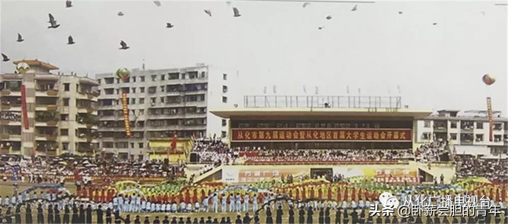 广州市从化区大球场,从化西街大球场