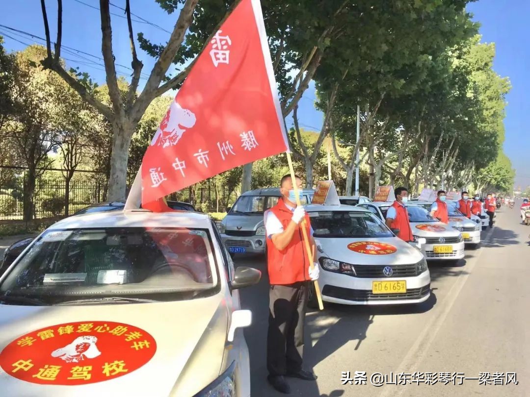 滕州学雷锋志愿者联合会,新泰市学雷锋志愿者服务队