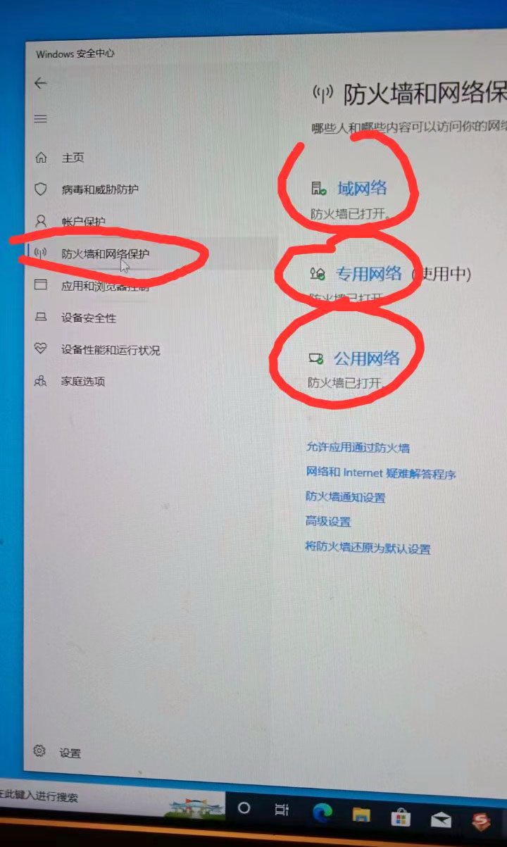 win10系统防火墙怎么彻底禁用,怎么关闭系统防火墙win10