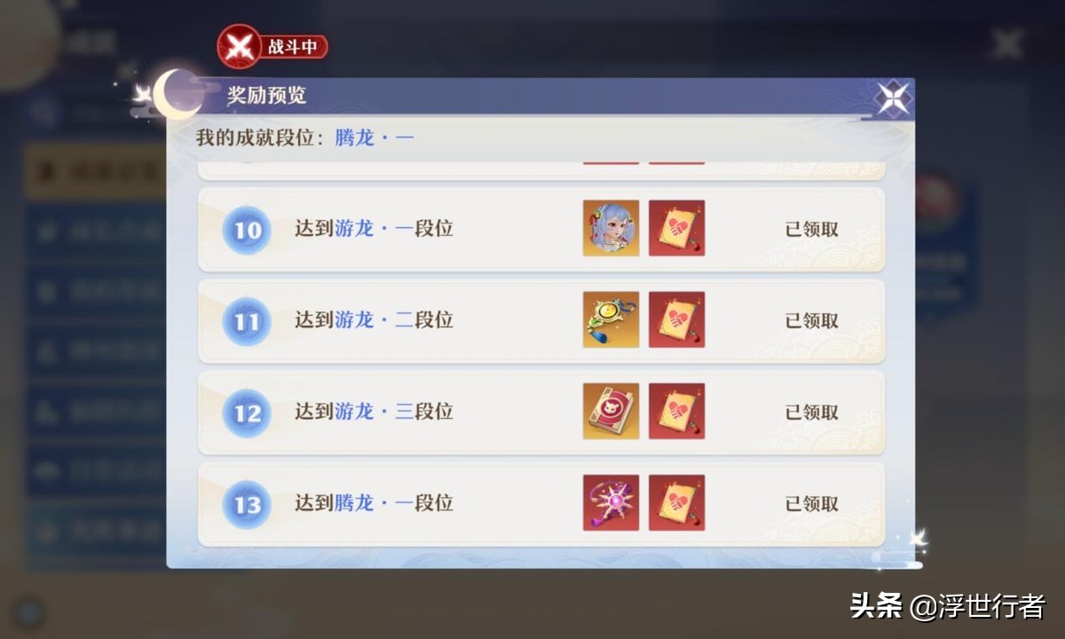 梦幻新诛仙四星首通奖励,梦幻新诛仙法宝升星