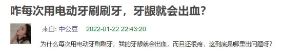 电动牙刷可以预防哪些口腔疾病,电动牙刷对口腔有好处吗