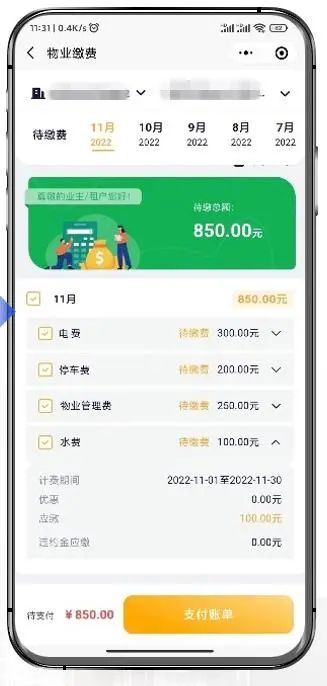 捷顺科技平台,捷顺科技云平台