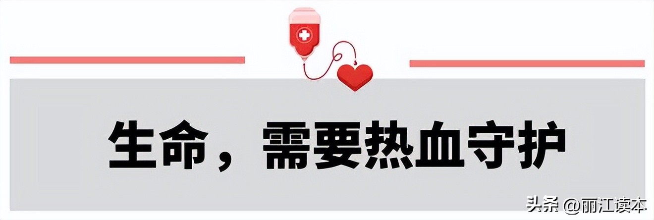 请求用血支援,用血紧张什么时候可以缓解