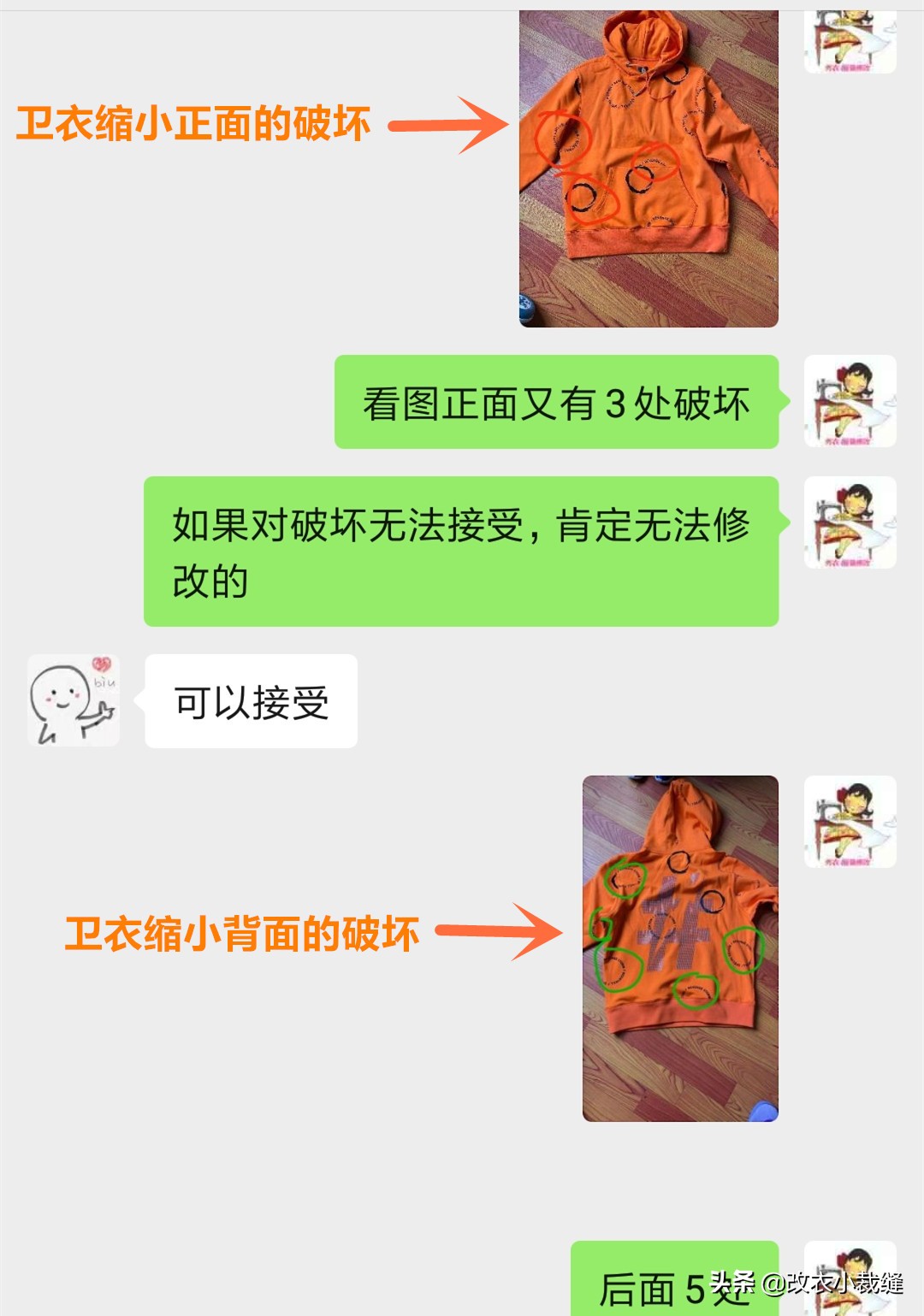 蝙蝠袖卫衣袖子改短,卫衣袖子长了改短神器