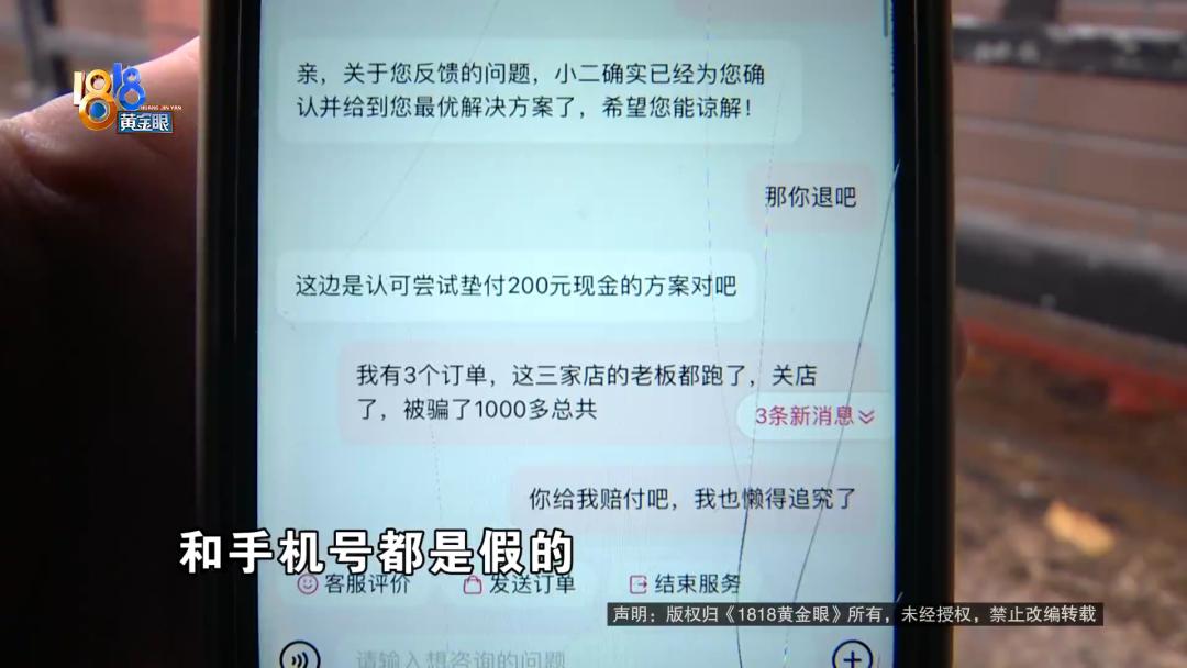 收到货发现店铺关闭,付款了发现卖家店铺关闭怎么办