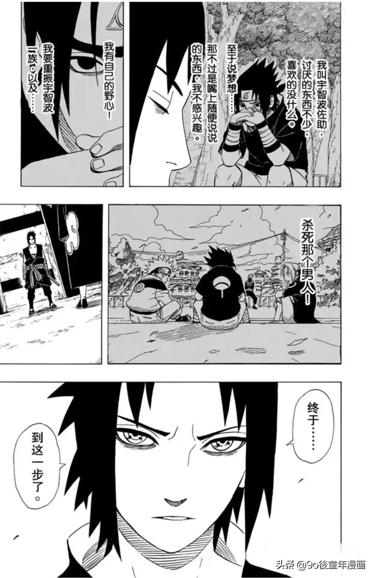 火影忍者第386话新的光明