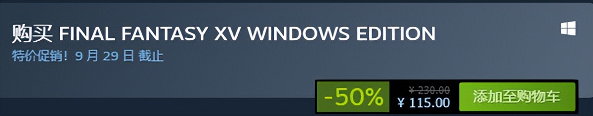 steam特惠2023,八方旅人2半价买船