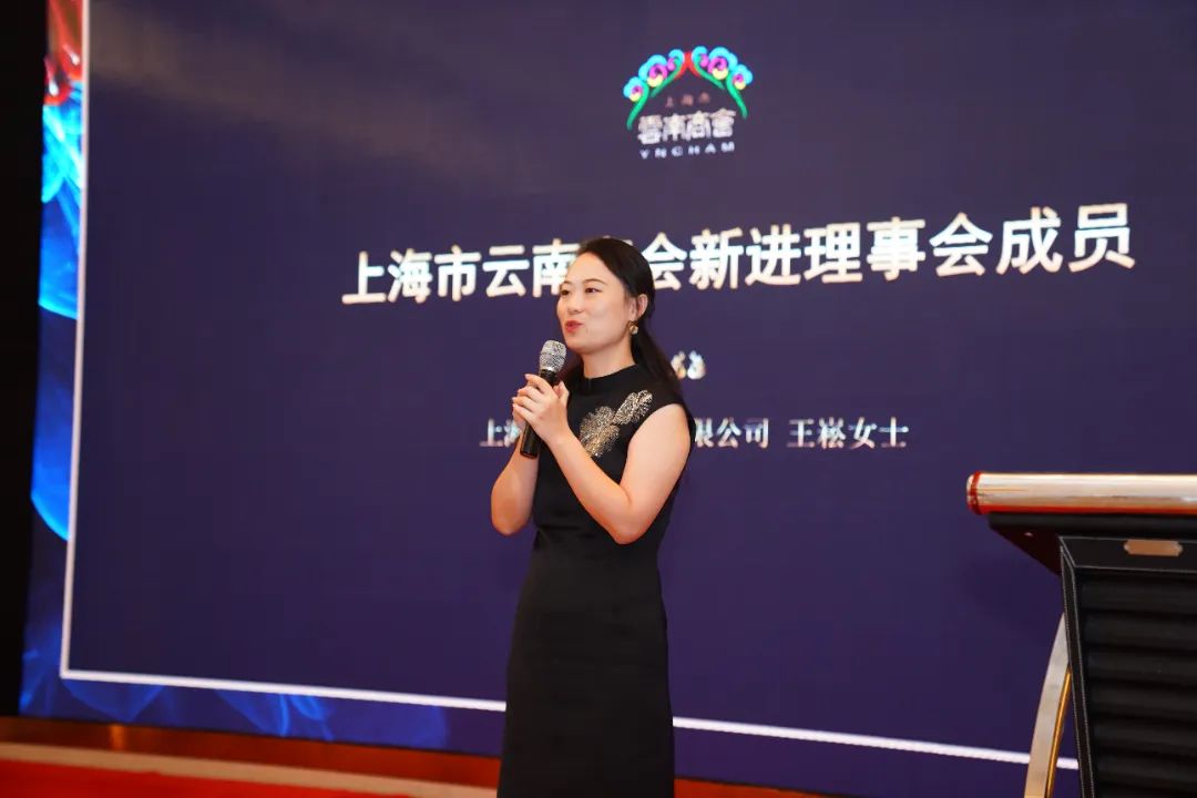 上海云南商会成员名单,上海市云南商会