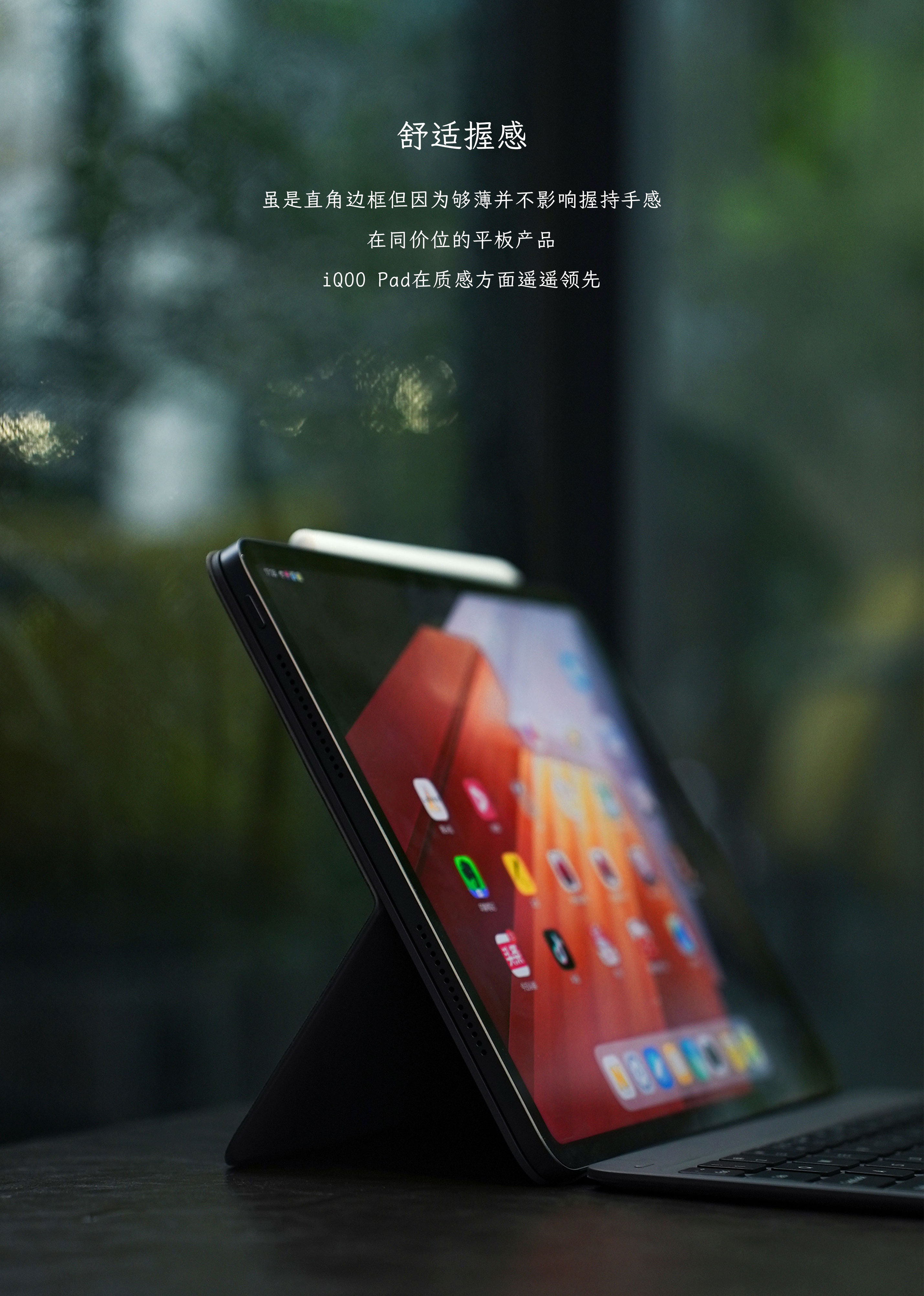 iqoominipad平板,iqoopad平板mini