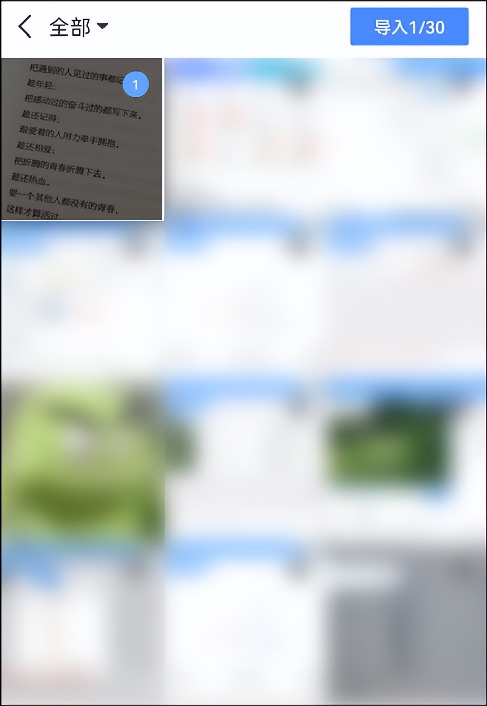 怎样提取图片文字转换成表格,如何提取图片文字转换文档