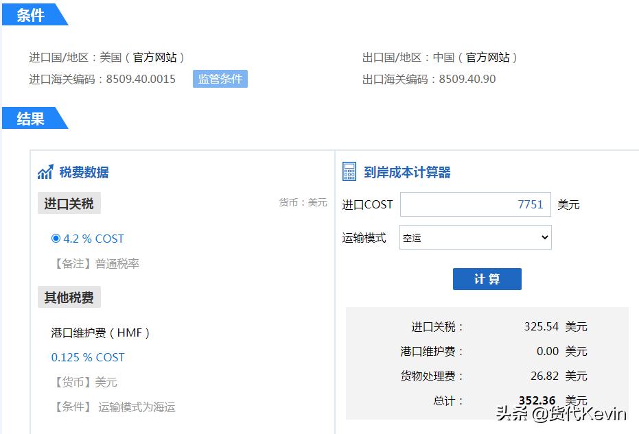 中国汽车出口美国关税多少,中国出口美国商品清单及关税