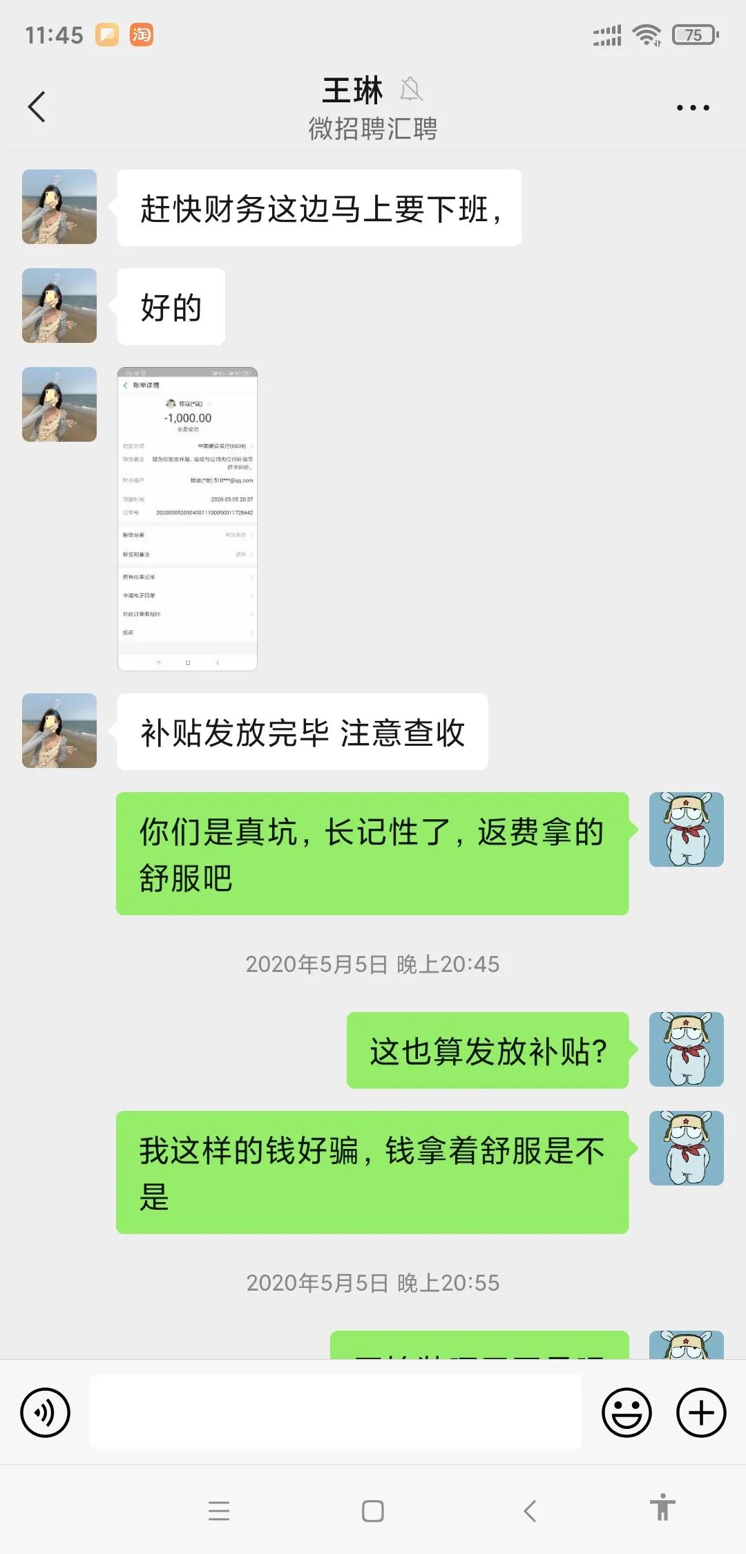黑心中介不给返费怎么办,中介骗返费怎么办