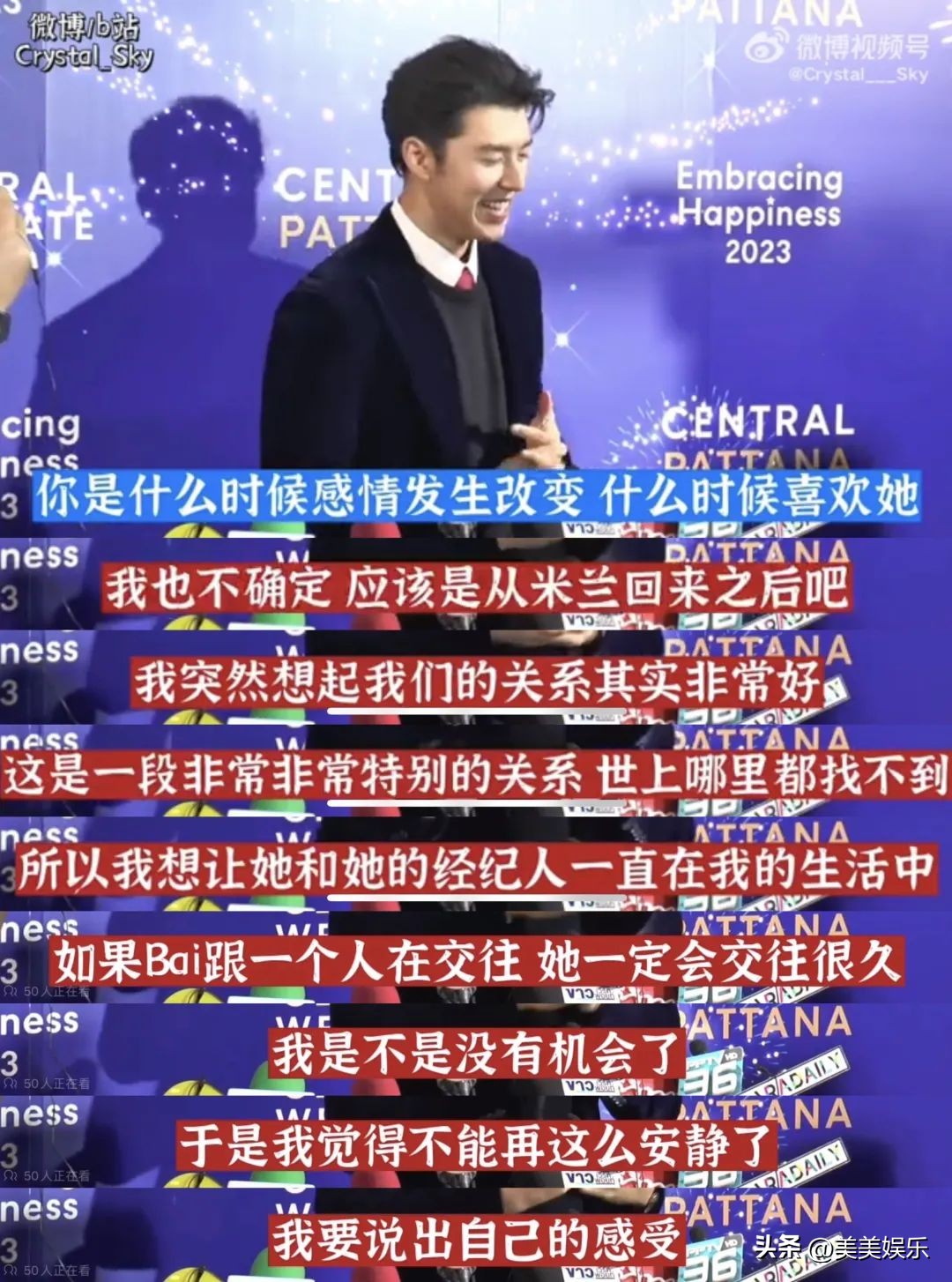 平采娜与小九,平采娜小九其他明星的反应