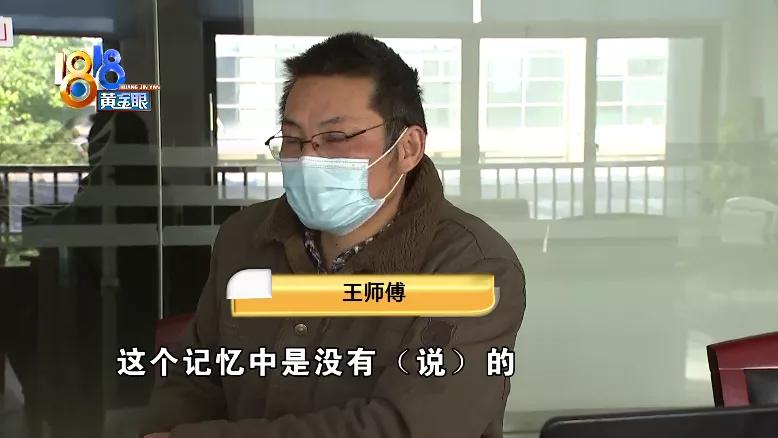 销售单上“免抵押”，买车半年后收到律师函