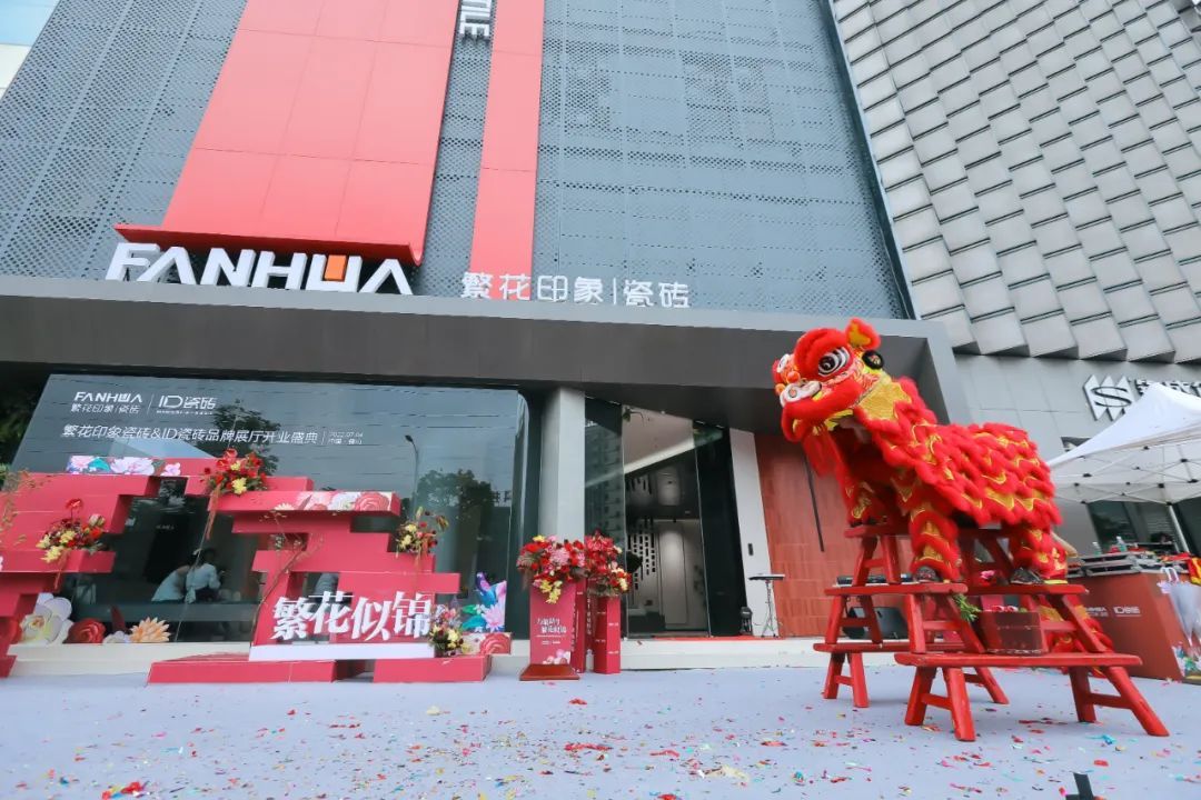 官宣丨繁花印象获“年度艺术花砖创领品牌”和“专精特新”TOP30