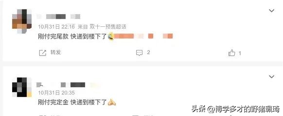 退款冲上热搜后续,退款上热搜